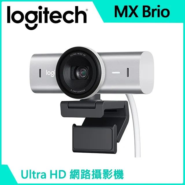 羅技 MX Brio Ultra HD 網路攝影機 - 珍珠白 價格比較,價格查詢,歷史價格詳細信息