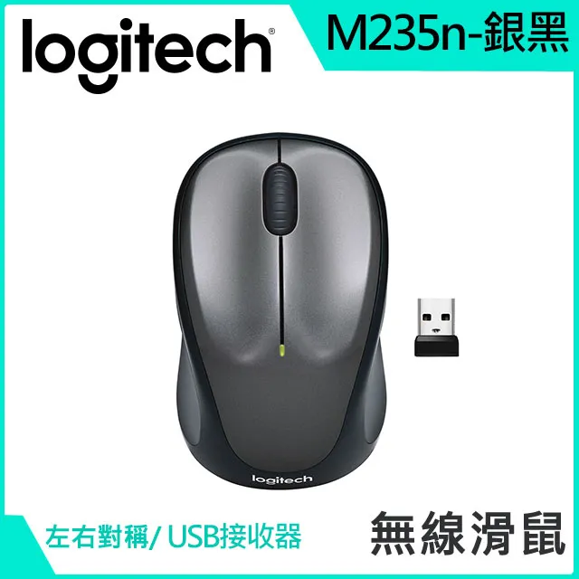 羅技 M235n(銀黑)無線滑鼠(New)  銀黑/滑鼠/附nano接收器/三鍵/Wheel/2.4 歷史價格詳細信息