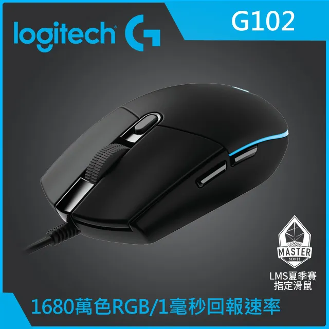 羅技 G102 炫彩遊戲滑鼠-黑 歷史價格詳細信息