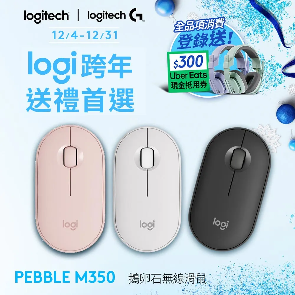 羅技 M350 鵝卵石無線滑鼠-石墨黑 歷史價格詳細信息