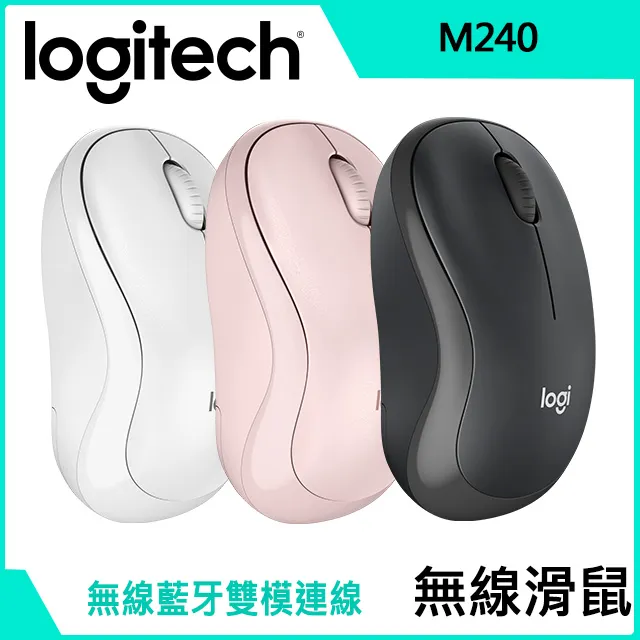 羅技 M240 無線靜音藍牙滑鼠 歷史價格詳細信息