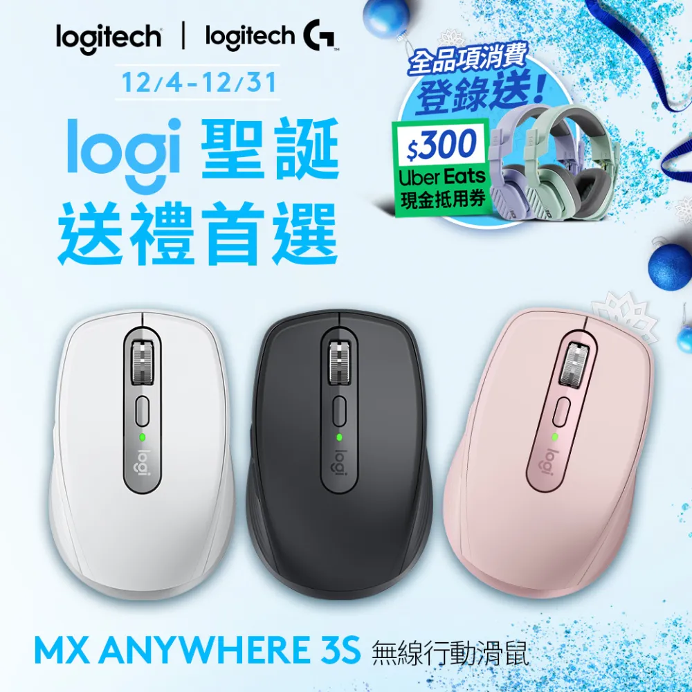 羅技 MX Anywhere 3S 無線行動滑鼠 - 玫瑰粉 歷史價格詳細信息
