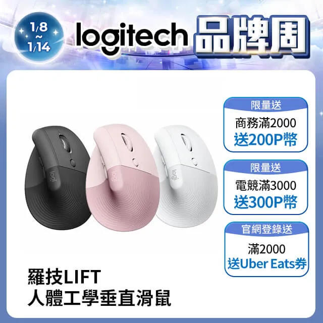羅技 LIFT人體工學垂直滑鼠-珍珠白 歷史價格詳細信息