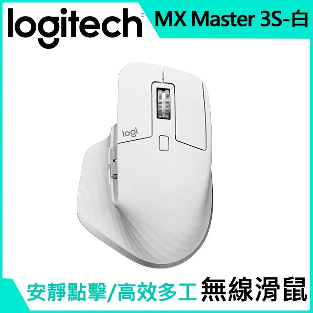 羅技 MX Master 3s 無線滑鼠-珍珠白+Microsoft 365 家用版 歷史價格詳細信息