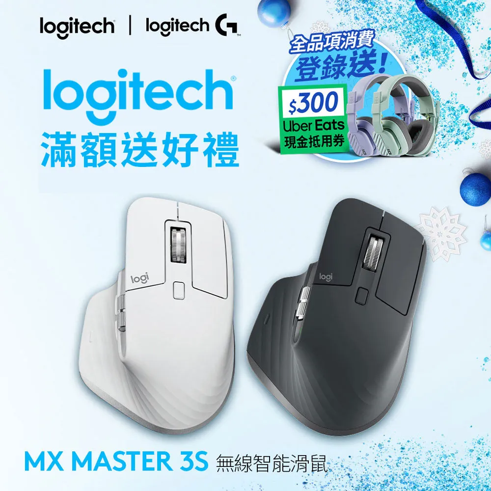 羅技 MX Master 3s 無線滑鼠-石墨灰 歷史價格詳細信息