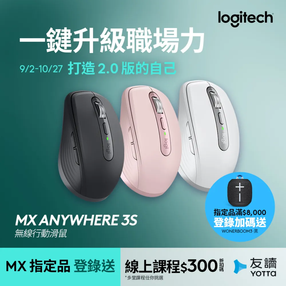 羅技 MX Anywhere 3S 無線行動滑鼠 - 玫瑰粉 歷史價格詳細信息