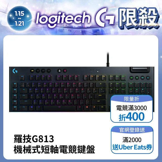羅技 G813 RGB機械式短軸遊戲鍵盤+SanDisk E61 1TB 2.5吋行動固態硬碟 歷史價格詳細信息