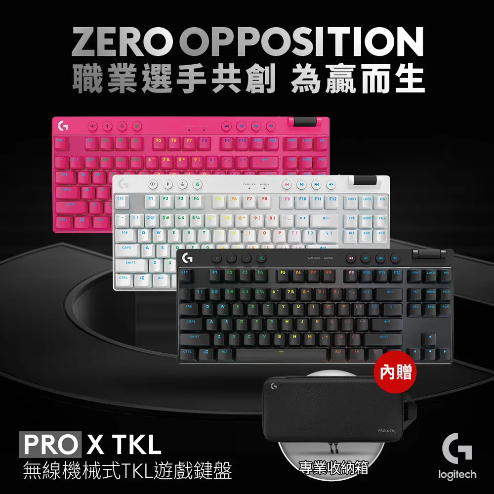 羅技G Pro X LIGHTSPEED TKL 無線機械式電競鍵盤 歷史價格詳細信息
