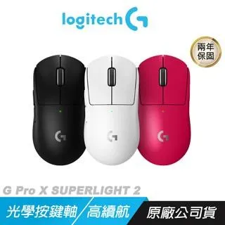 Logitech 羅技 Pro X Superlight 2 無線遊戲滑鼠 夢幻白 歷史價格詳細信息