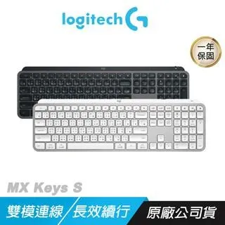 【Logitech G 羅技】MX Keys S 無線智能鍵盤 石墨灰 歷史價格詳細信息