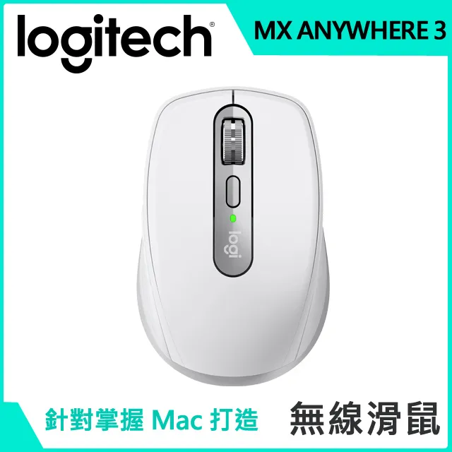 【羅技】MX Anywhere 3 無線行動滑鼠 - 珍珠白 歷史價格詳細信息