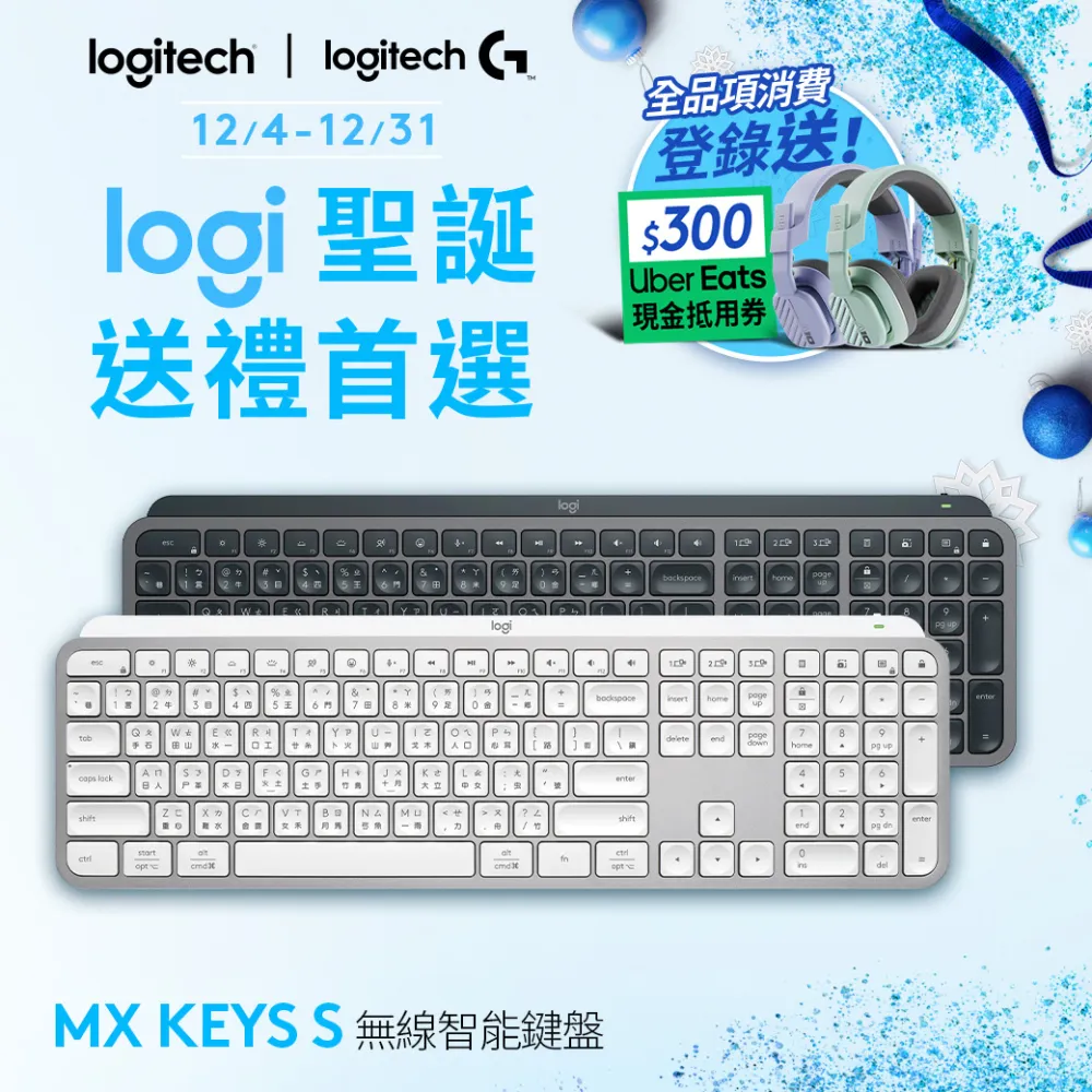 羅技 MX 珍珠白超值鍵鼠組-Master 3S+KEYS S 歷史價格詳細信息