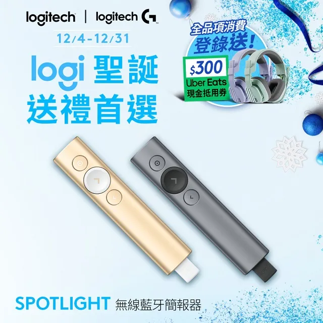 Logitech 羅技 Spotlight 簡報遙控器 香檳金 歷史價格詳細信息