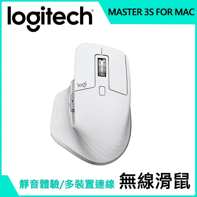 羅技 MX Master 3S 無線滑鼠 FOR MAC-珍珠白+Microsoft 365 家用版 歷史價格詳細信息