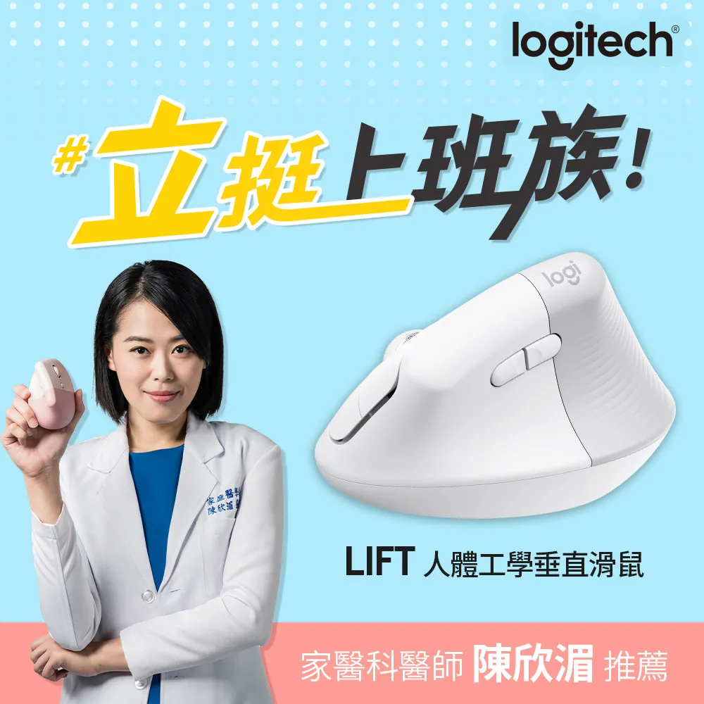羅技 LIFT人體工學垂直滑鼠-珍珠白 歷史價格詳細信息