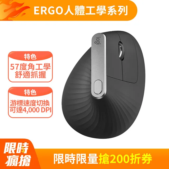 羅技 MX Vertical 垂直滑鼠 歷史價格詳細信息