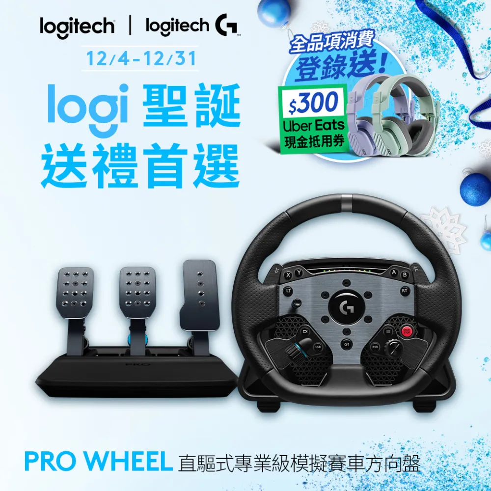 羅技G PRO 模擬賽車方向盤+羅技G PRO 模擬賽車踏板+NEXT LEVEL WHEEL STAND 2.0 賽車架 歷史價格詳細信息