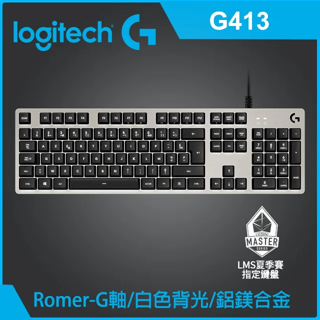 羅技 G413 機械式背光遊戲鍵盤 (紅色背光) 歷史價格詳細信息