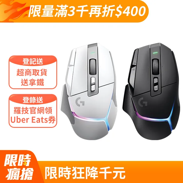 羅技G G502 X PLUS RGB 無線電競滑鼠-黑 歷史價格詳細信息