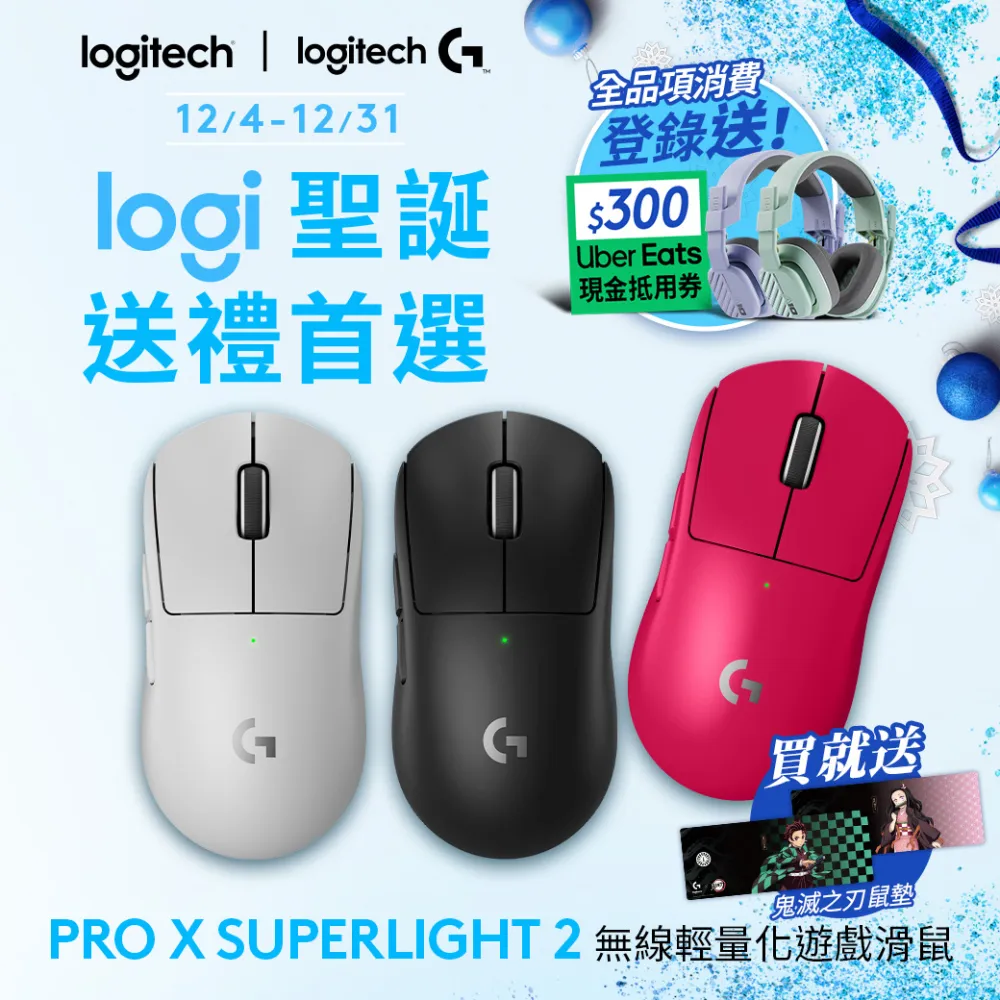 羅技 PRO X SUPERLIGHT無線輕量化電競滑鼠+G813 RGB機械式短軸鍵盤 - 棕軸(白) 歷史價格詳細信息