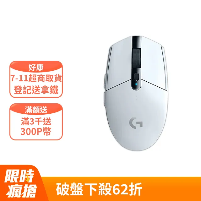 羅技 G304 電競滑鼠-白 歷史價格詳細信息