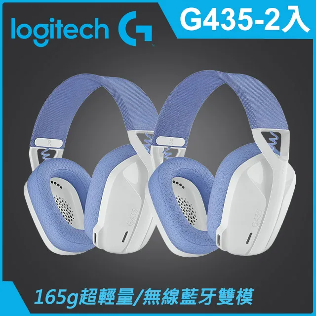 【羅技】G435 輕量雙模無線藍芽耳機 - 黑 歷史價格詳細信息