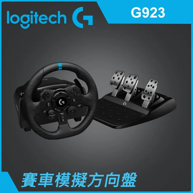 羅技 G923  賽車方向盤(PS配置)(支援 PS5)+排檔桿【GAME休閒館】 歷史價格詳細信息