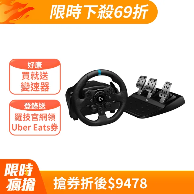 羅技 G923  賽車方向盤(PS配置)(支援 PS5)+排檔桿【GAME休閒館】 歷史價格詳細信息