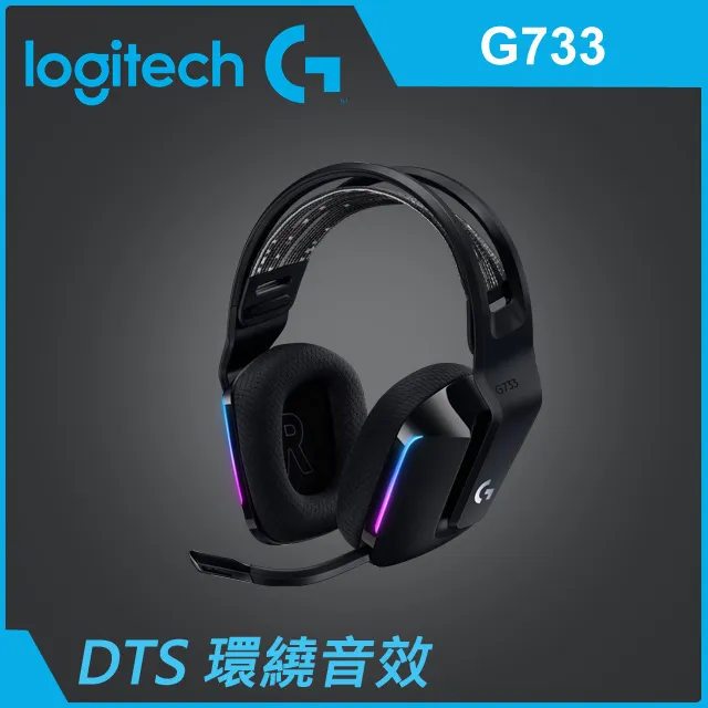羅技 G733 無線RGB炫光電競耳麥(炫光藍) 歷史價格詳細信息