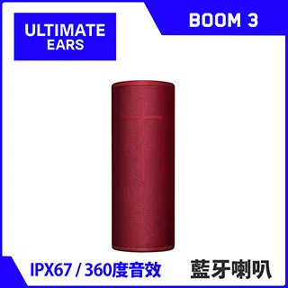 【UE】BOOM 3 無線藍牙喇叭(6色） 歷史價格詳細信息