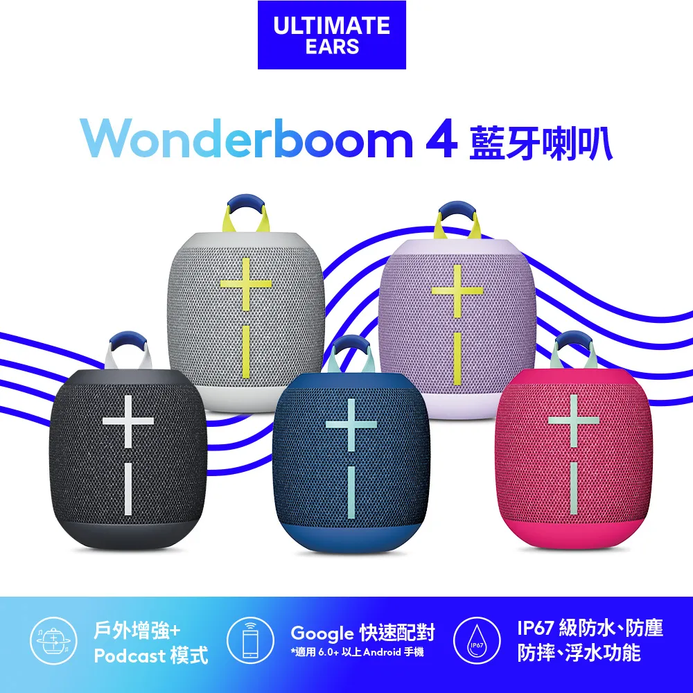【Ultimate Ears】UE WONDERBOOM 2 防水 藍牙喇叭 無線【福利品】 歷史價格詳細信息