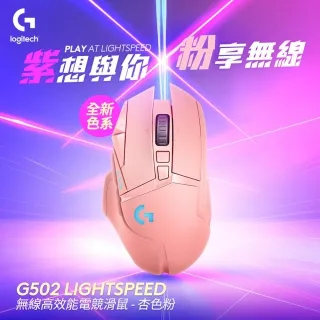 【Logitech 羅技】G502 LIGHTSPEED 無線遊戲滑鼠 粉色 價格比較,價格查詢,歷史價格詳細信息