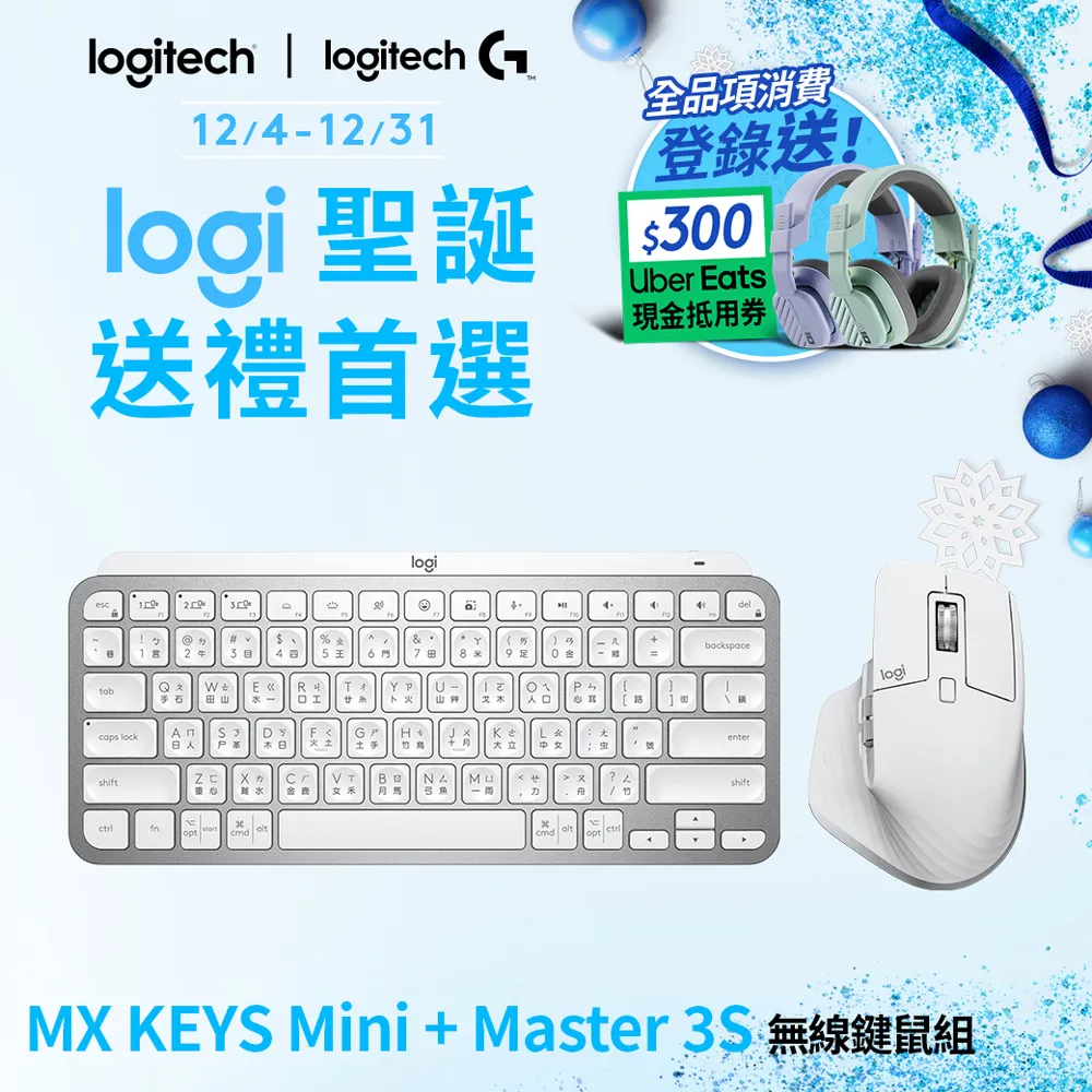 羅技 MX KEYS Mini (白) + MX Anywhere 3S 無線鍵鼠組 歷史價格詳細信息
