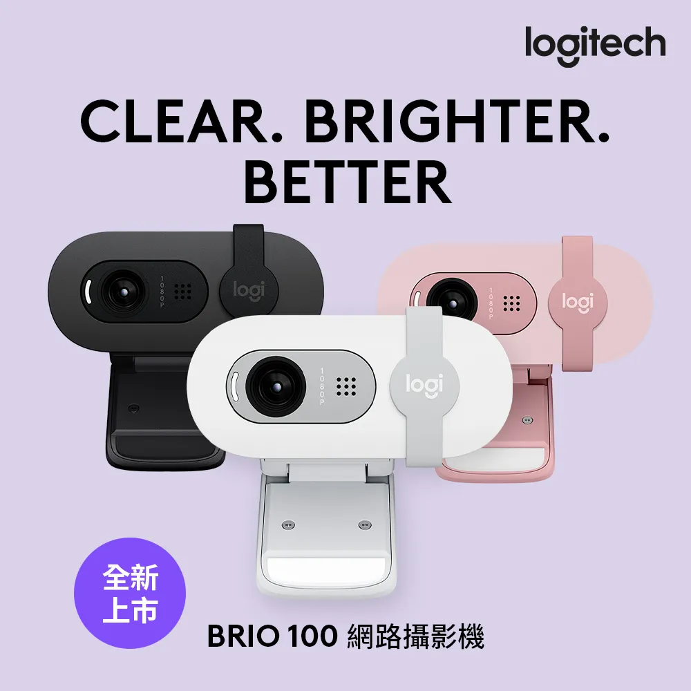 羅技 Brio 100 網路攝影機+H150耳機麥克風-白色 歷史價格詳細信息