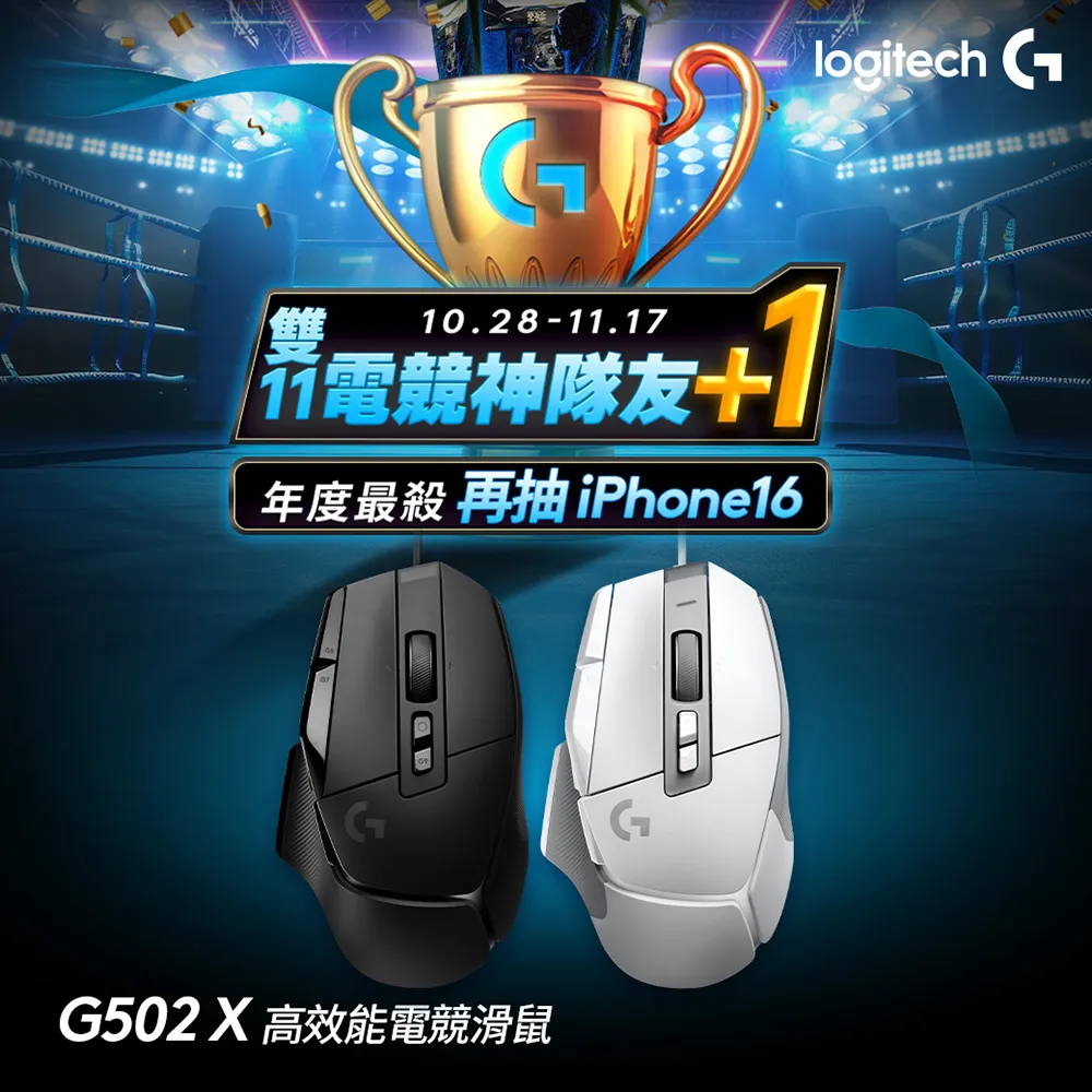 羅技G G502 X 高效能電競滑鼠-白 歷史價格詳細信息
