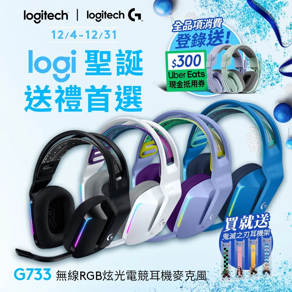 羅技 G733 無線RGB炫光電競耳麥(炫光藍) 歷史價格詳細信息