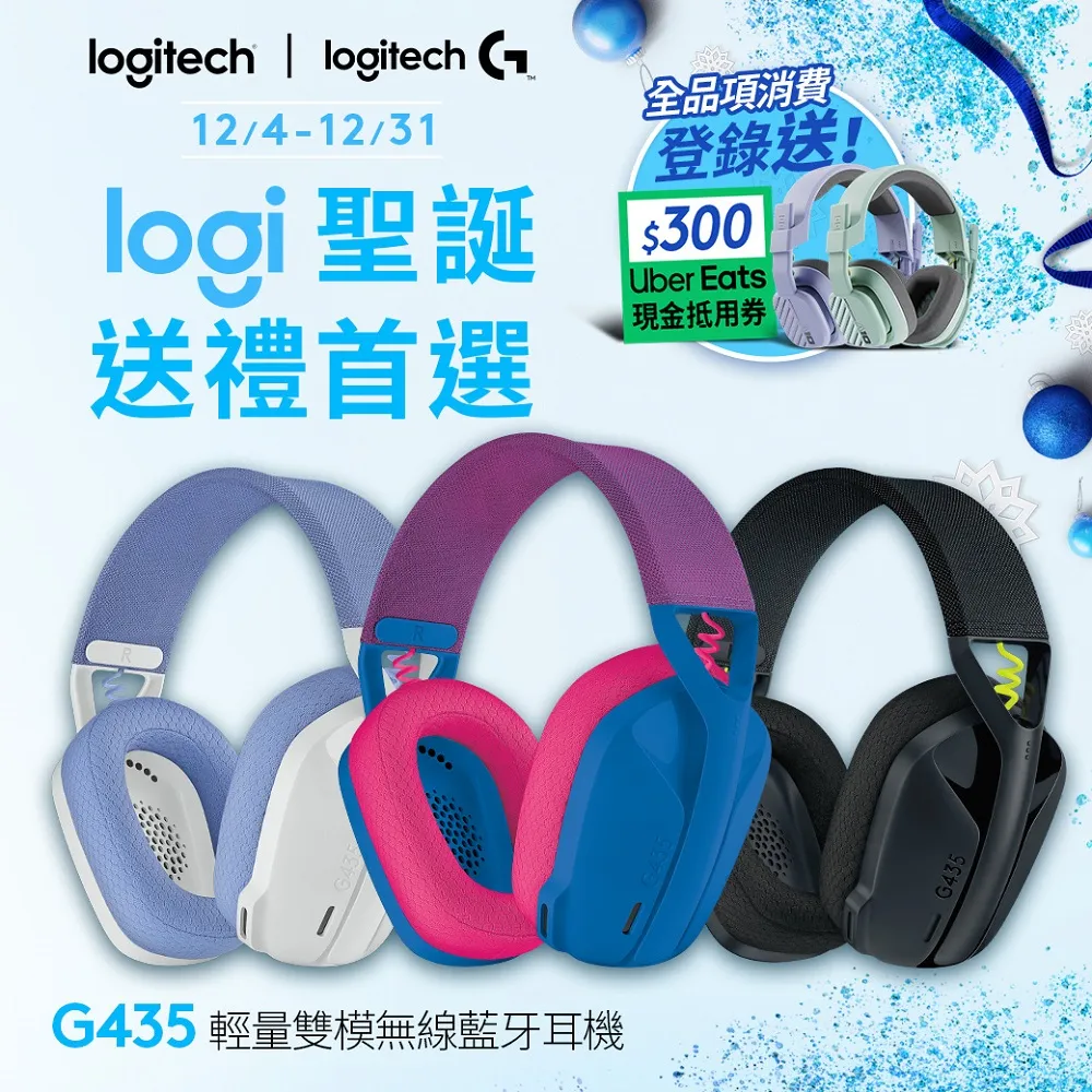 羅技G G435 輕量雙模無線藍牙耳麥 -星光戰士版 歷史價格詳細信息
