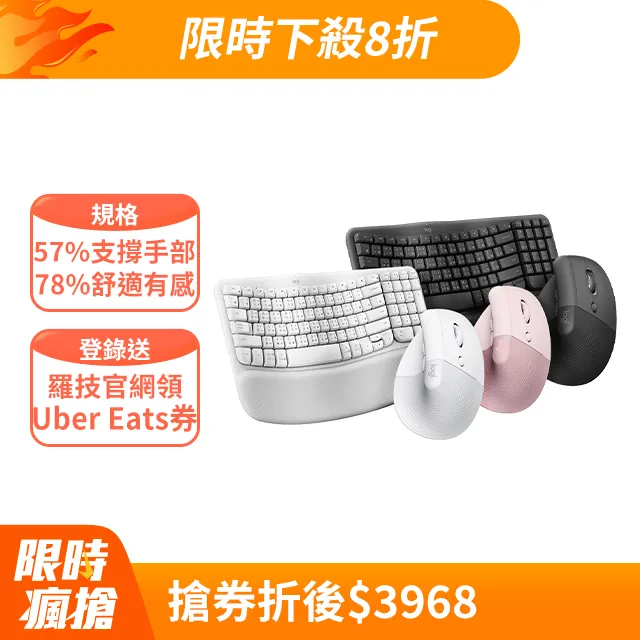 羅技 Wave Keys 人體工學鍵盤(珍珠白)+LIFT 人體工學垂直滑鼠(珍珠白) 歷史價格詳細信息