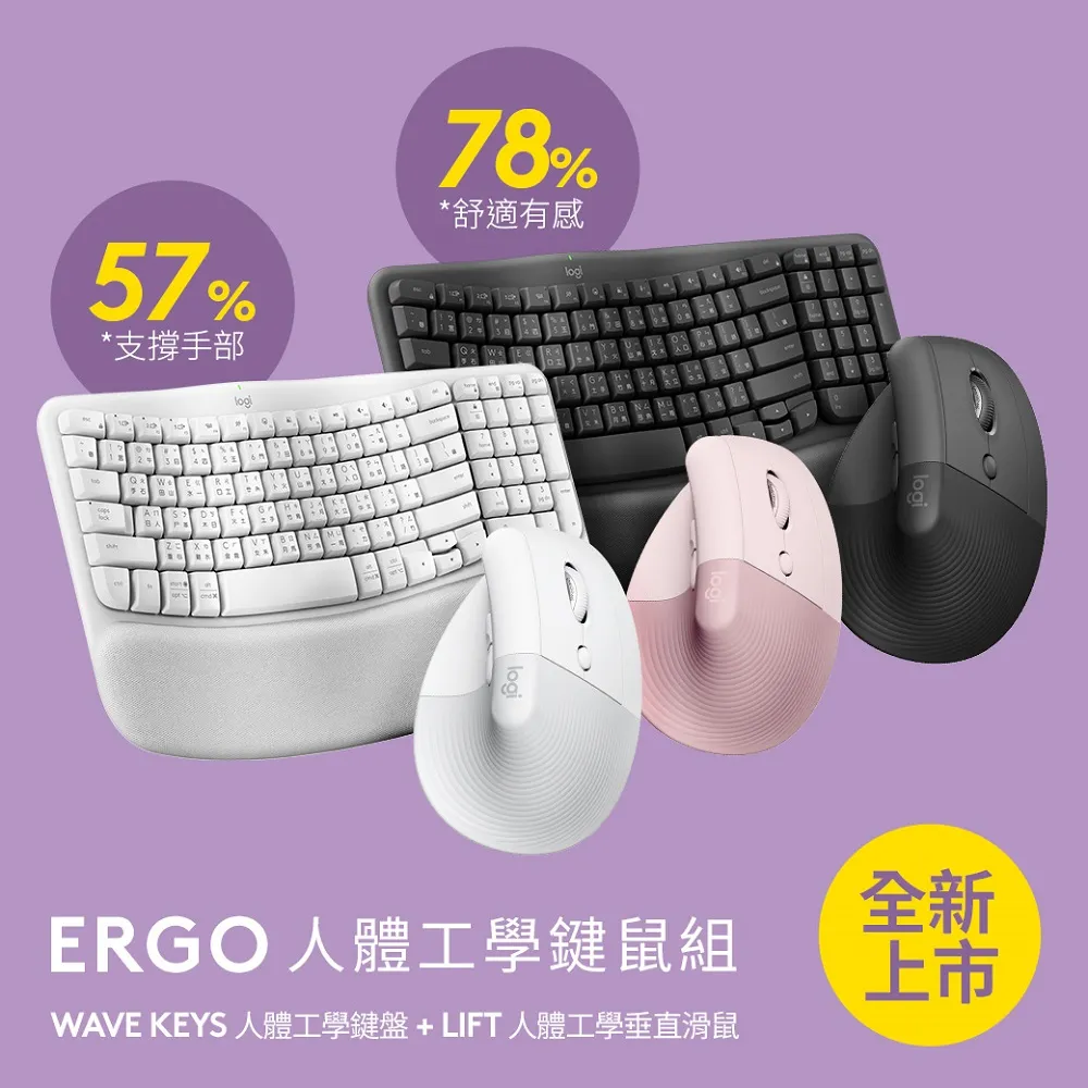 羅技 Wave Keys 人體工學鍵盤(珍珠白)+LIFT 人體工學垂直滑鼠(珍珠白) 價格比較,價格查詢,歷史價格詳細信息