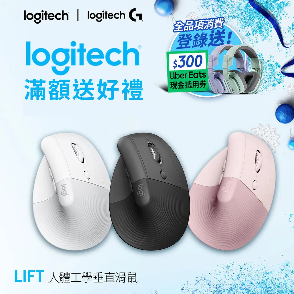 羅技 LIFT人體工學垂直滑鼠-珍珠白 歷史價格詳細信息