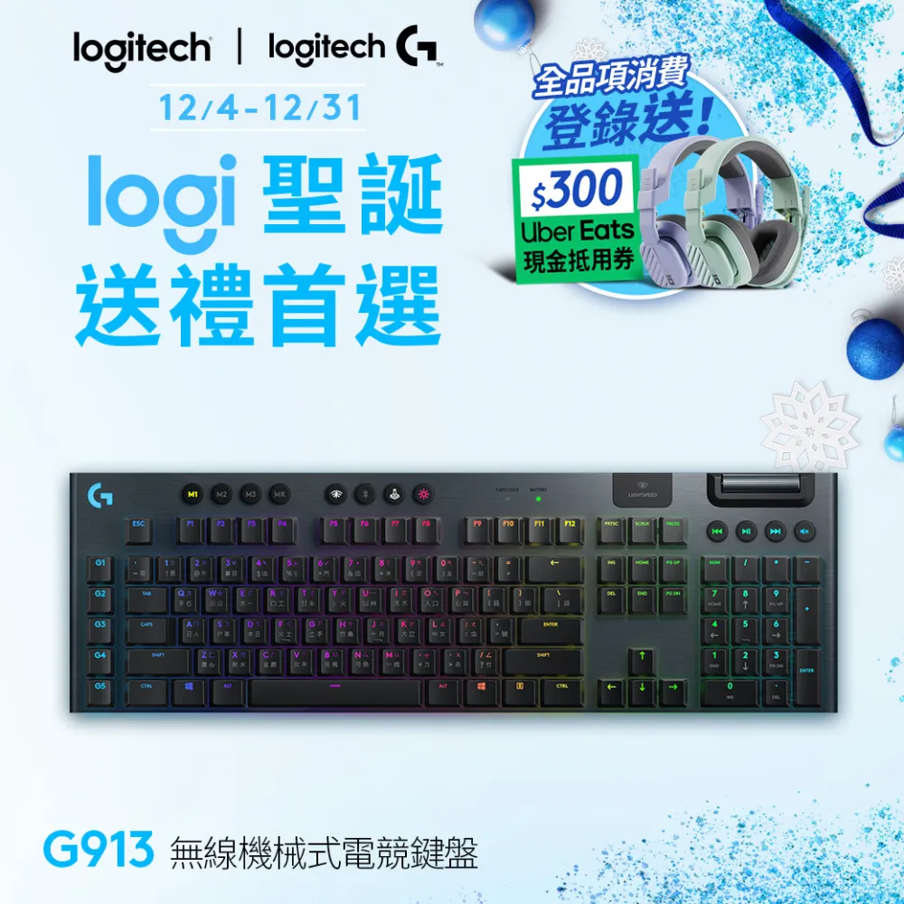 羅技G913 Tactile觸感軸電競鍵盤 歷史價格詳細信息