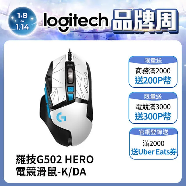 羅技 G502 HERO 電競滑鼠 - KDA 歷史價格詳細信息