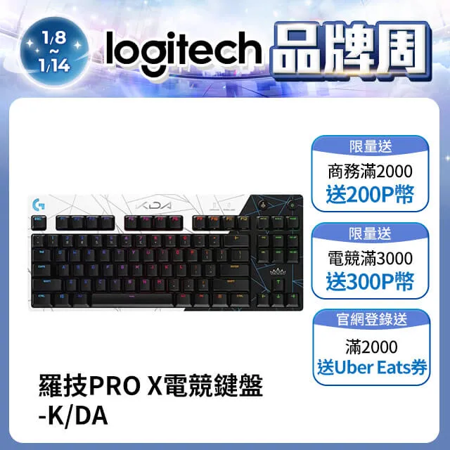 羅技 G KDA聯名超值組-Pro 電競鍵盤+G502 HERO 電競滑鼠+ G733 無線電競耳麥 歷史價格詳細信息