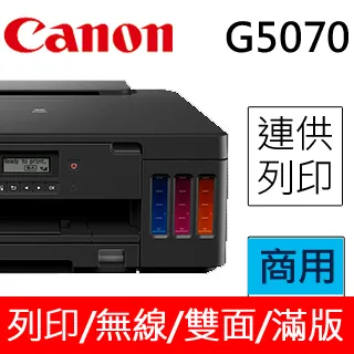 Canon PIXMA G5070 商用連供印表機+GI-70 PGBK/C/M/Y 墨水組(1組) 歷史價格詳細信息