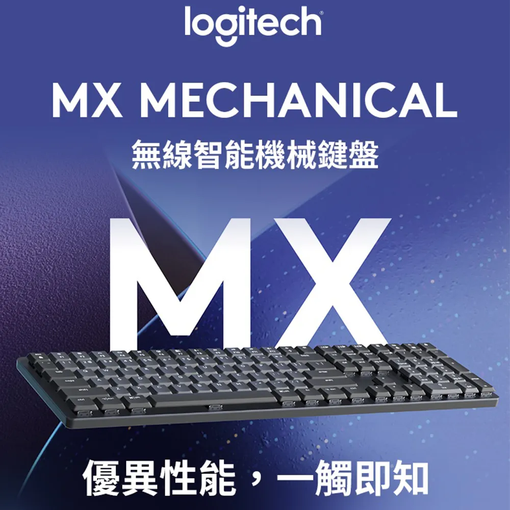 羅技MX Mechanical 鍵盤 - 茶軸 歷史價格詳細信息