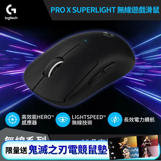 羅技 PRO X SUPERLIGHT無線輕量化電競滑鼠+G813 RGB機械式短軸鍵盤 - 棕軸(白) 歷史價格詳細信息