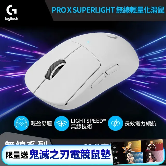 羅技 PRO X SUPERLIGHT無線輕量化電競滑鼠+G813 RGB機械式短軸鍵盤 - 棕軸(白) 歷史價格詳細信息