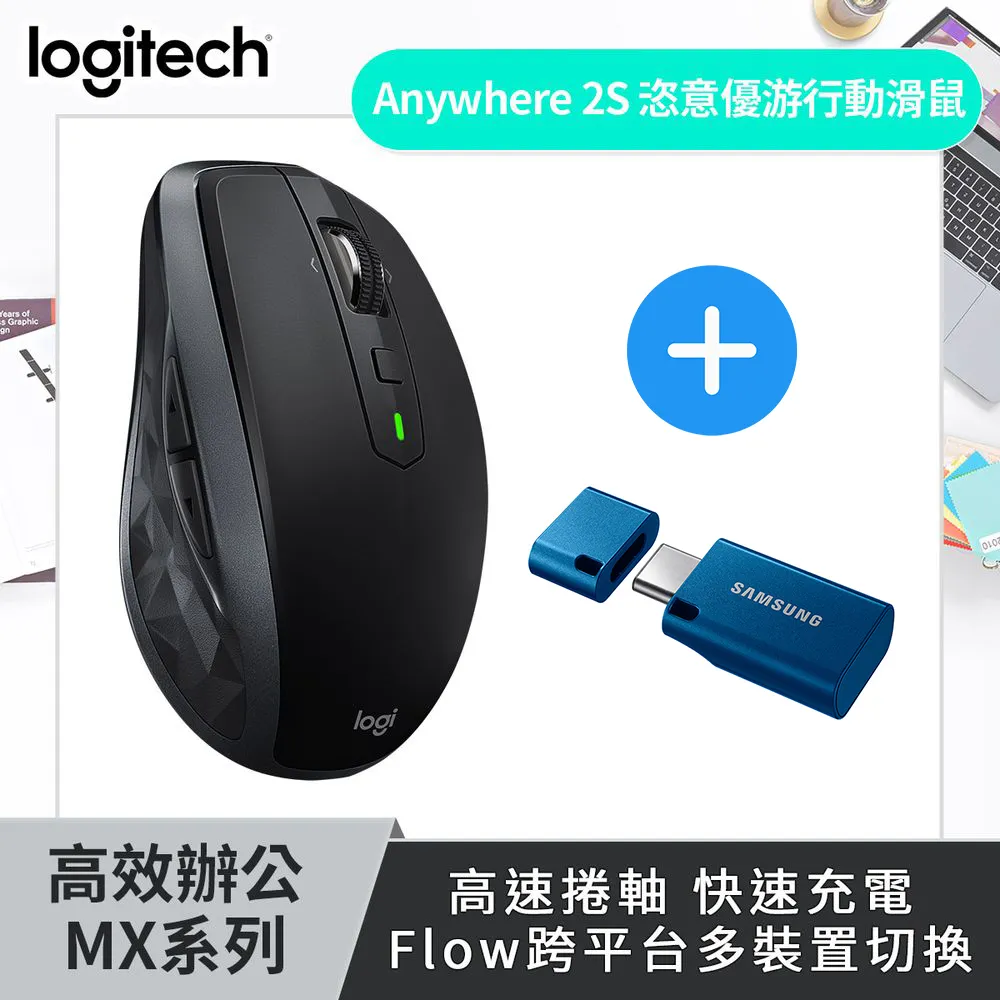 羅技 MX Anywhere 2S 無線滑鼠 + 【亞果元素】GRAVITY Pro 100W 極速快充行動電源 20000mAh 歷史價格詳細信息