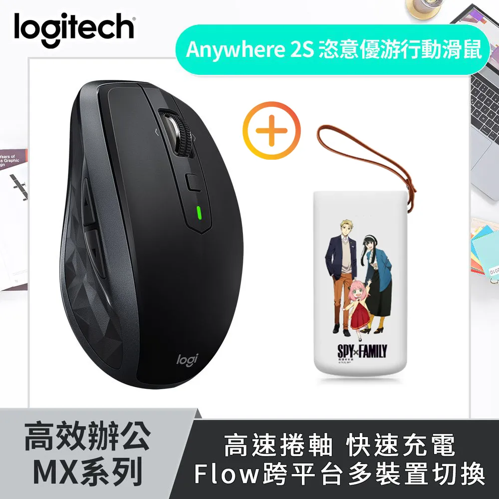 羅技 MX Anywhere 2S 無線行動滑鼠 - 黑色 歷史價格詳細信息