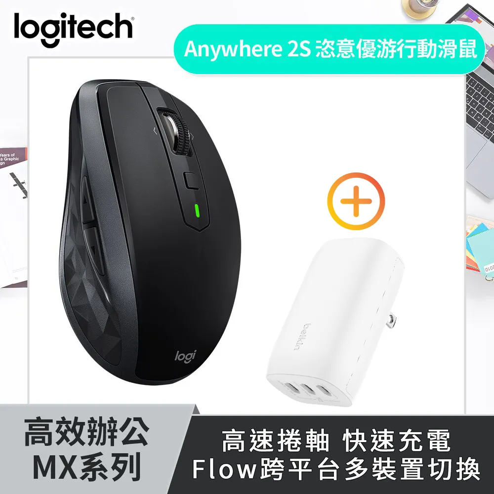 羅技 MX Anywhere 2S 無線滑鼠 + 【亞果元素】GRAVITY Pro 100W 極速快充行動電源 20000mAh 歷史價格詳細信息